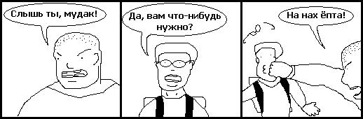 Как один филолог гопников отшил