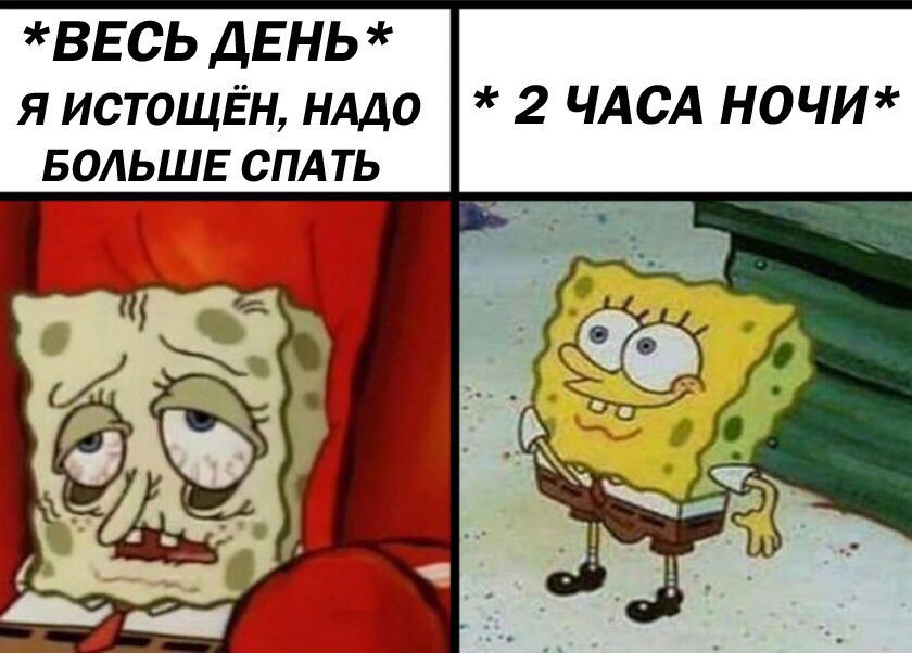 Мемы смешные до слез без картинок Работу кончай, пост с картинками открывай! - ЯПлакалъ