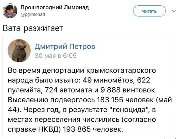 Депортация крымских татар: что скрывается за давностью лет