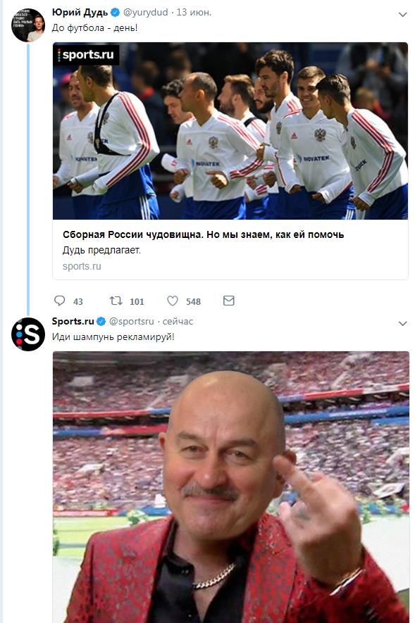 Чемпионат Мира по футболу.Россия 2018.