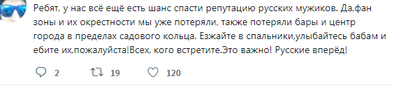 Девушки рассказали об отношениях с иностранными футбольными фанами