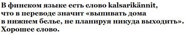 Аткрытки с просторов интернета