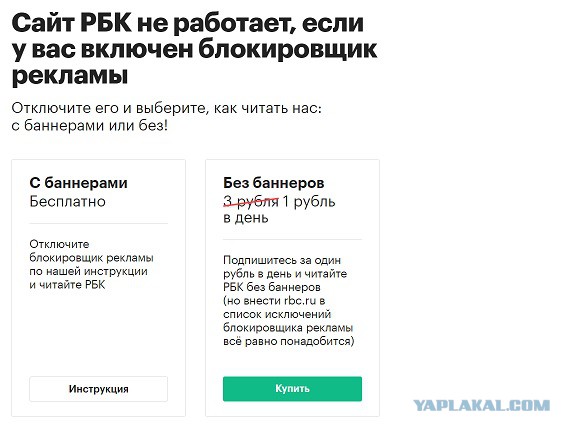 РБК решил закрыть свой сайт.