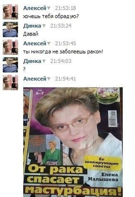 Прикольные комментарии и высказывания из Сети 23. 01.