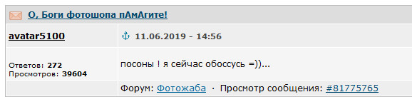 О, Боги фотошопа пАмАгите!