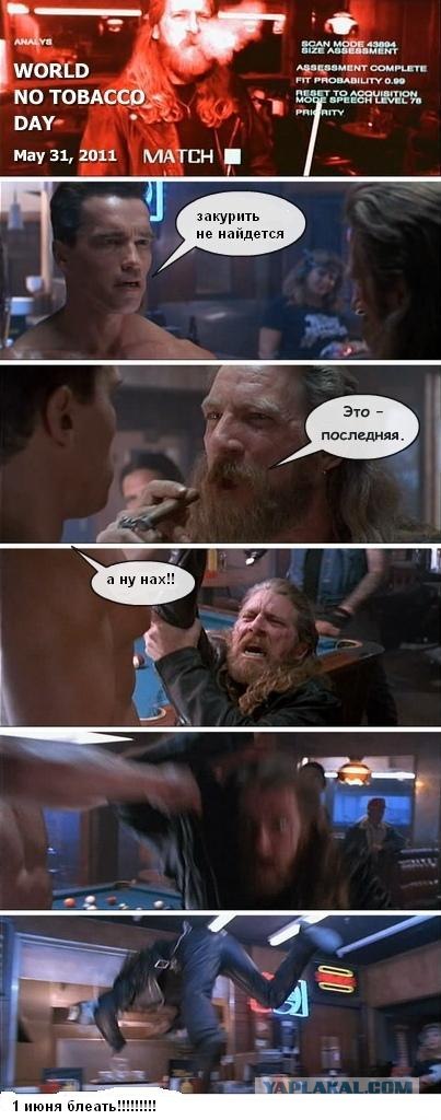 Бросить курить легко