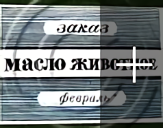 СССР - самая лучшая страна на свете