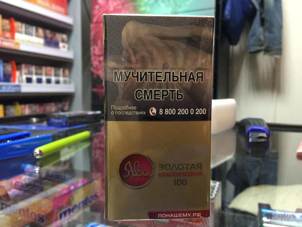 Золотая Ява Сигареты Цена