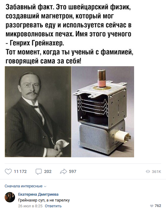 Смешные комментарии из социальных сетей 20.09.2019