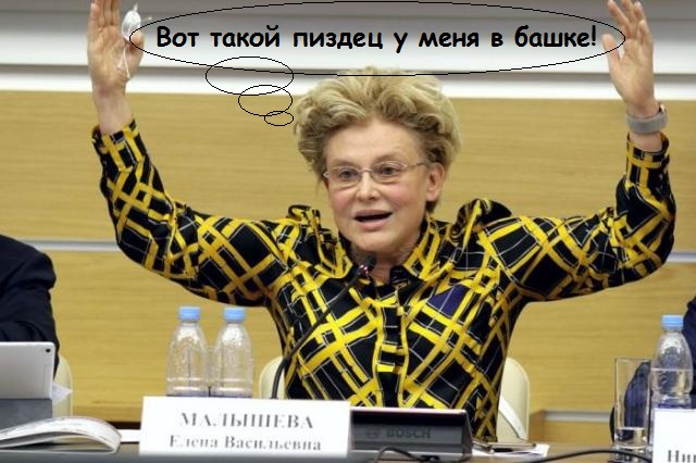 Елена Малышева: сократив нерентабельные больницы, мы найдем врачебный ресурс