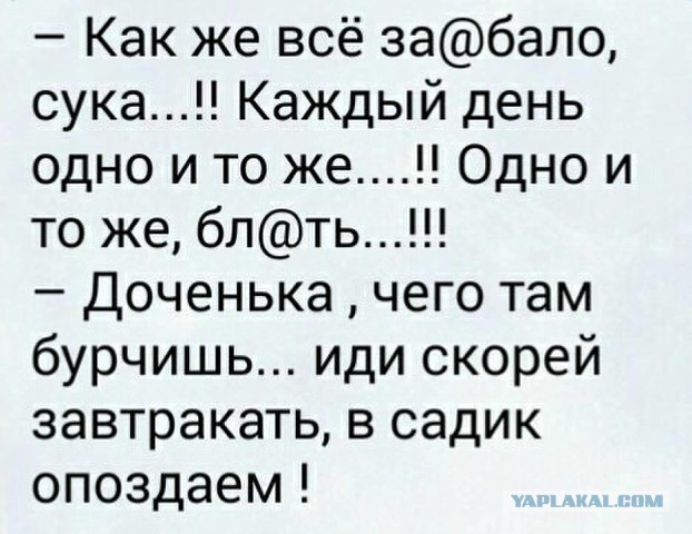 Картинки с надписями, истории и анекдоты 08.10.19