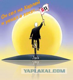 День рождения ЯПлакалъ