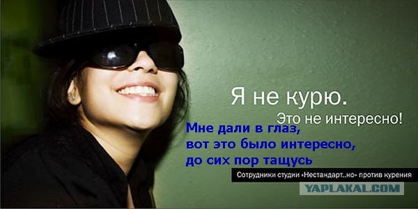 Фотожаба: Социальный плакат против курения