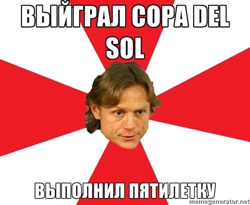 Чемпионат России 2011/12 , кубок
