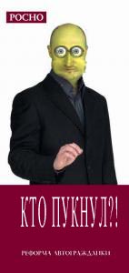 Фотожаба: Гоша Куценко