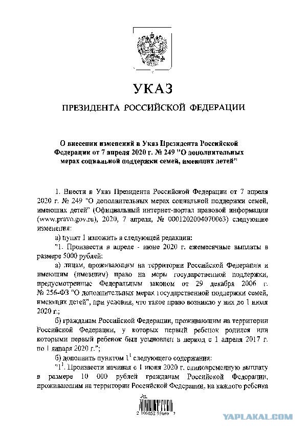Юрист нашел ошибку, из-за которой большинство семей с детьми не смогут получить по 10 тыс. рублей