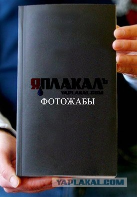 Фотожаба: Книги!