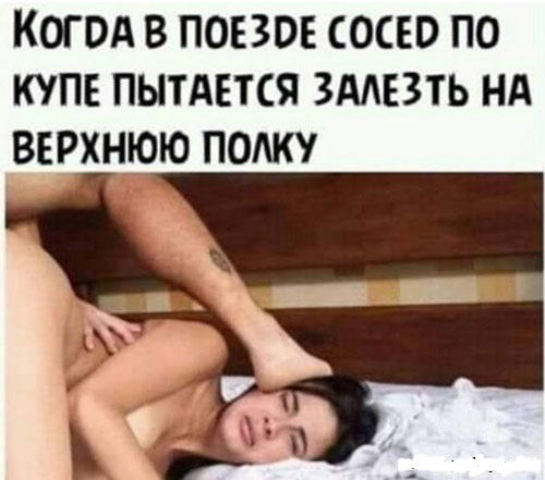 К тяжелому понедельнику. Немного слегка пошлых картинок с надписями 16+ (20.07.2020)