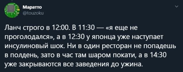 Непонятная Азия: каково это - жить и работать среди японцев?