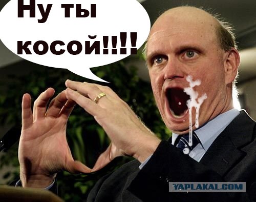 Стив Балмер