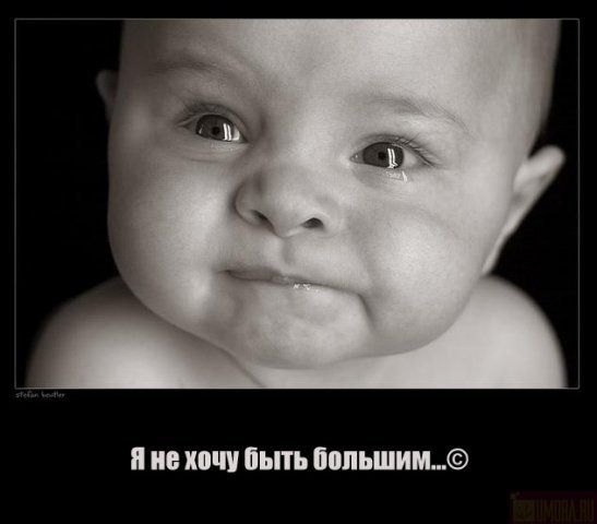 Подборках древних демотиваторов. Ч. 1
