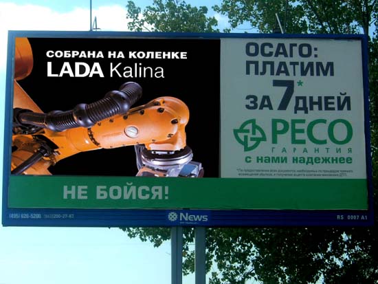 Фотожаба: Не бойся!