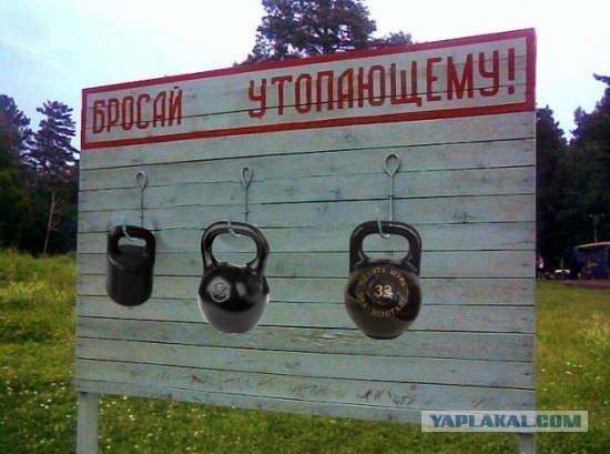 Фотожаба: Тут лучше не быть утопающим
