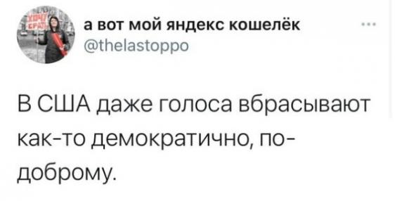 Трамп заявил, что у него украли 2,7 млн. голосов