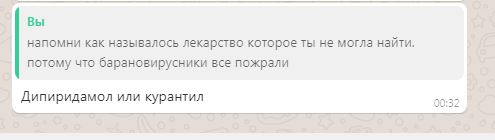 Вакцинация, говорите?