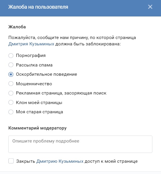 Пнули инвалида в центре города Киров