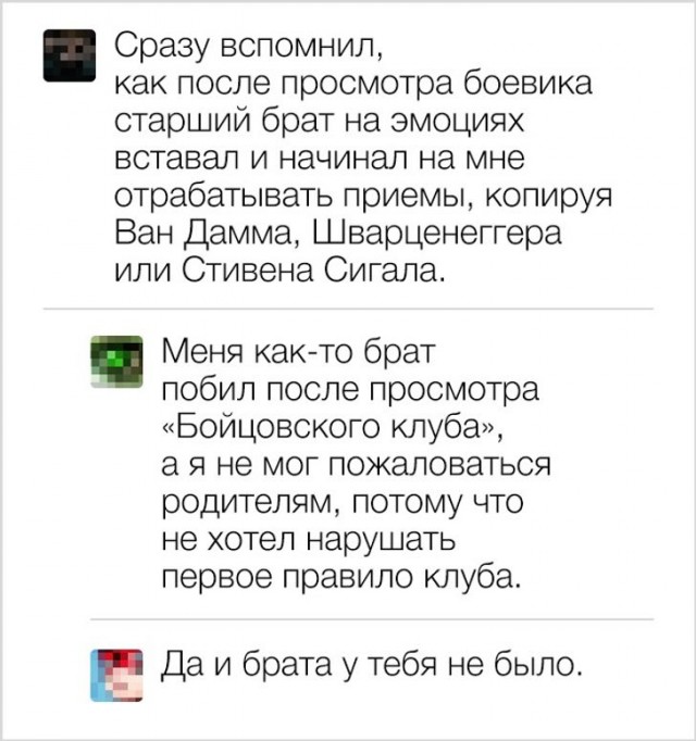 Насохранял