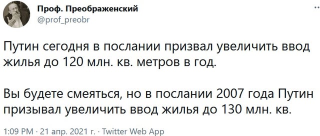 Прямая трансляция обращения Путина к федеральному собранию
