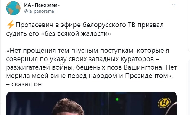 Протасевич: Лукашенко - человек со стальными яйцами. Занавес!
