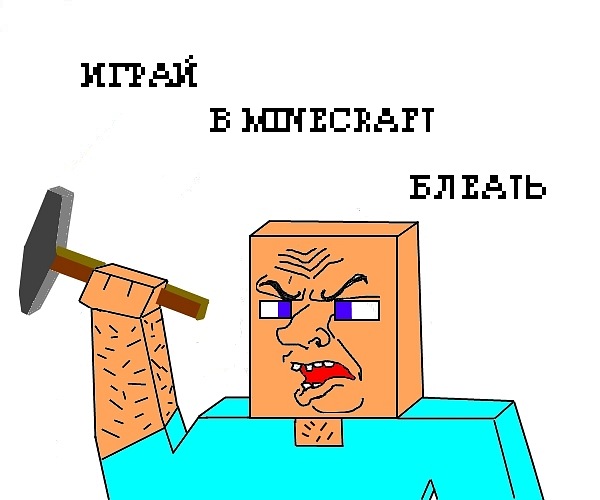Minecraft