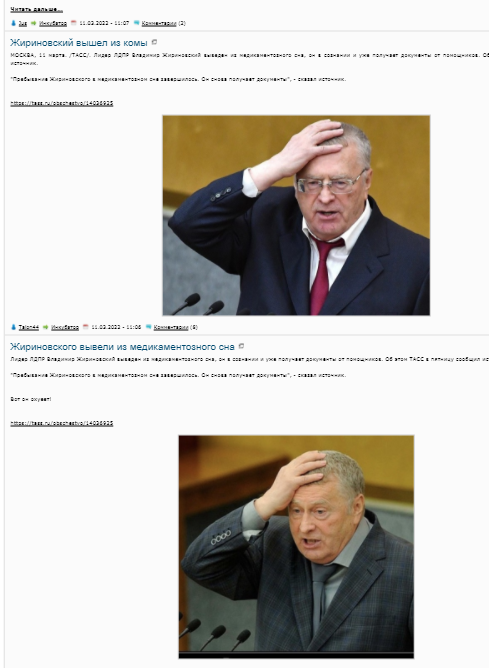 Жириновского вывели из медикаментозного сна
