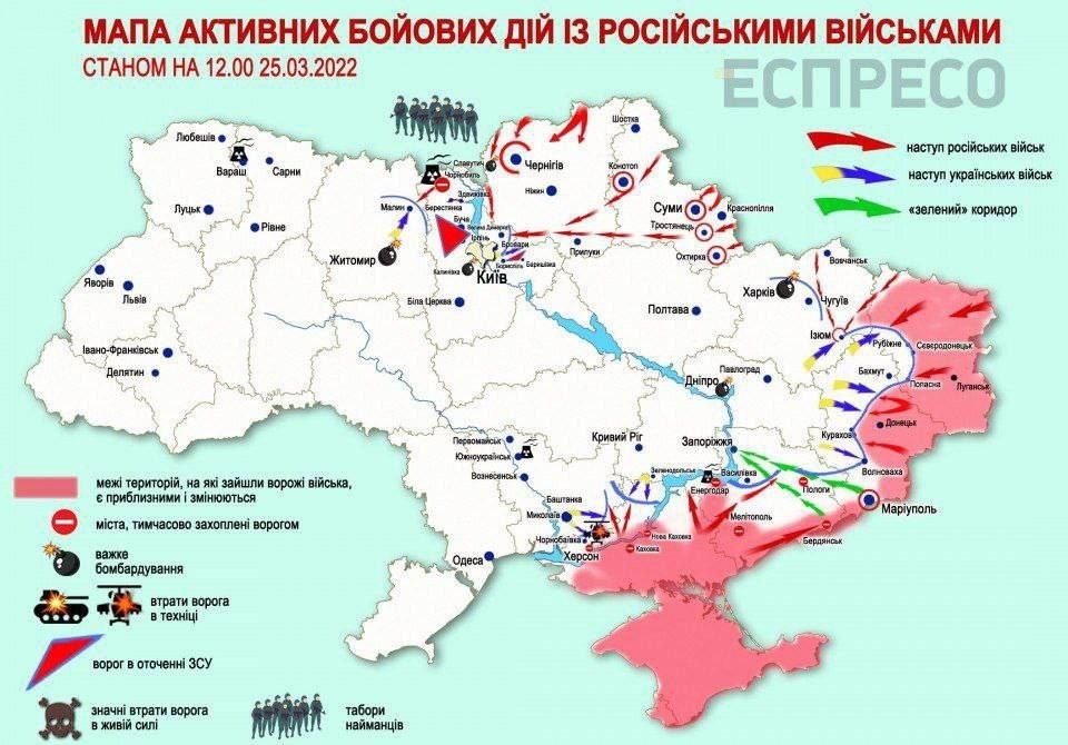 Карта боевых действий на украине на сегодня официальная информация мо рф