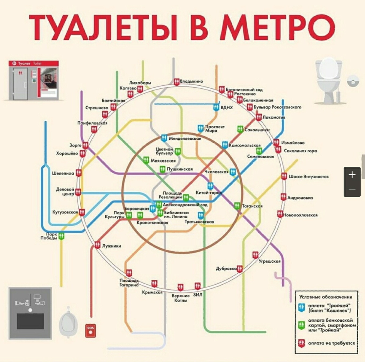Схема Московского метрополитена 2022