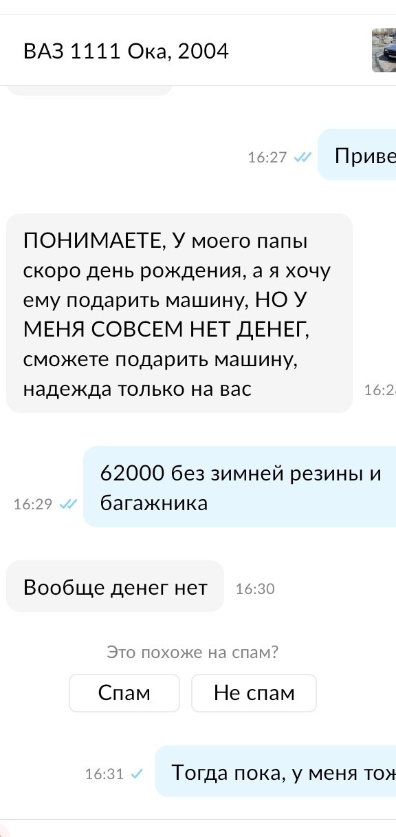 Для барыг попрошаек есть отдельный котёл