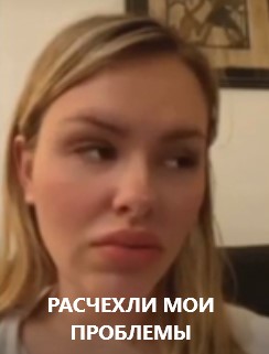Дочь завидует эскортницам. Что делать?