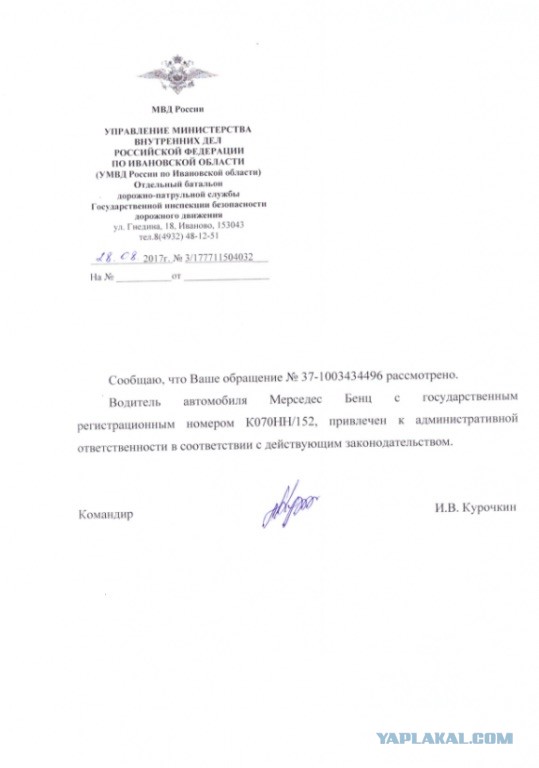 Продолжение поста "Проезд на красный под встречку"