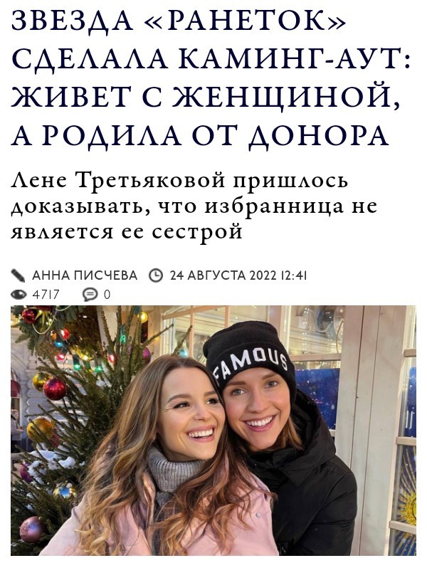 15-летняя дочь певицы Глюкозы объявила себя небинарной личностью и попросила называть себя Рэй