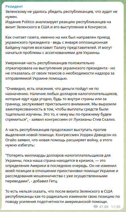 Новый пакет на $45 млрд помощи Украине Конгресс США может утвердить в ближайшие 48 часов