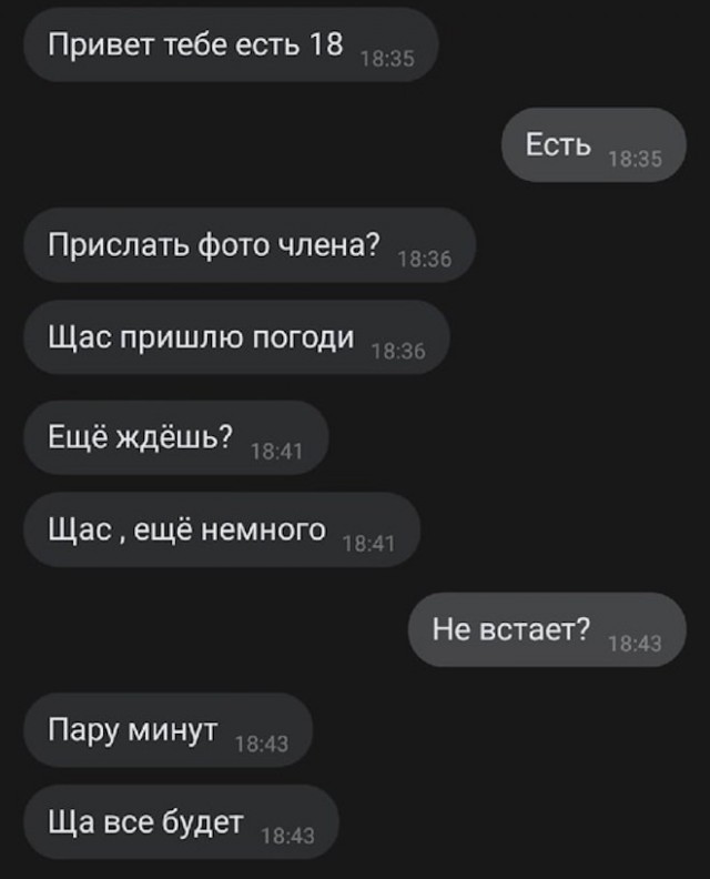 "История до смешного кретинская"