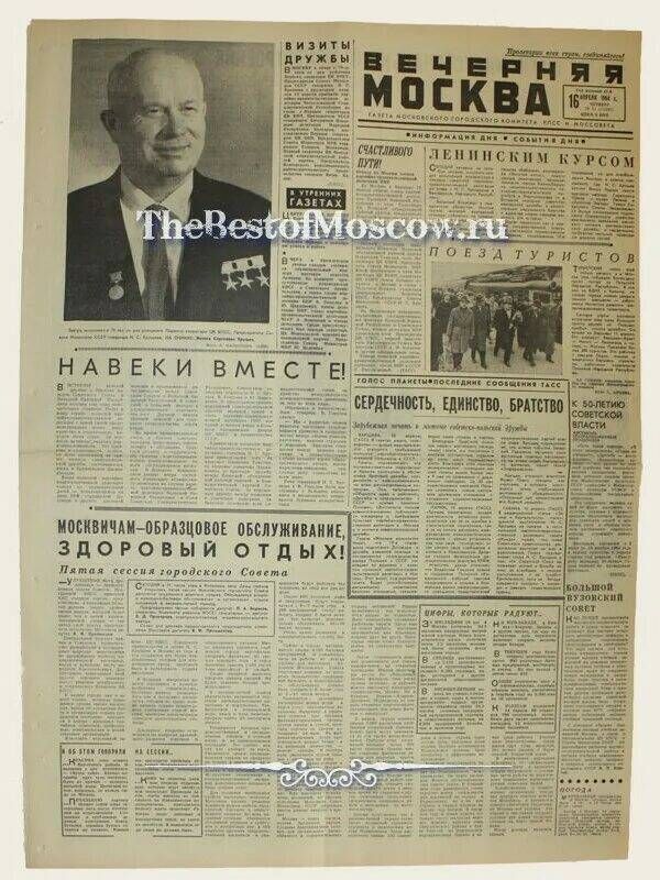 Москва и москвичи. Двадцатый век