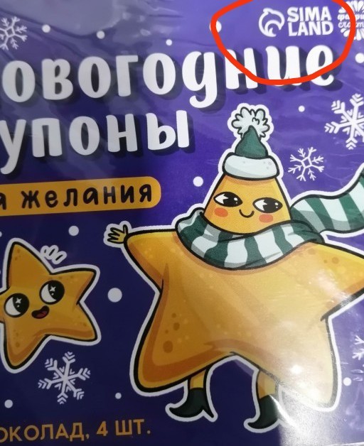 Подарок с ошибкой