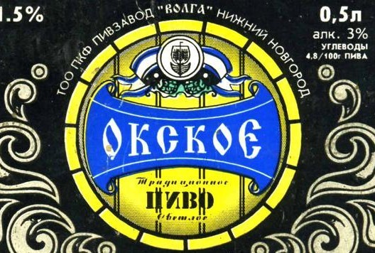 Пиво из 90х - 2000х, которое вы любили, и которое сейчас не найти