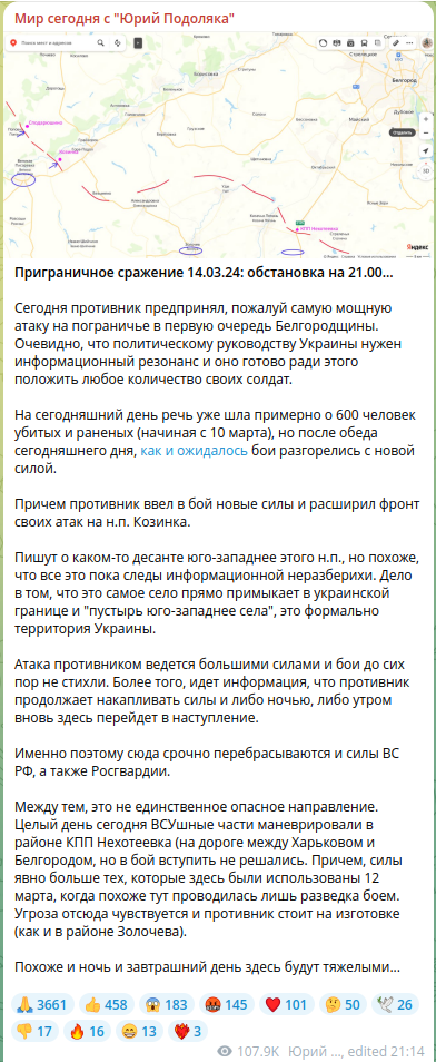 Вертолетный десант