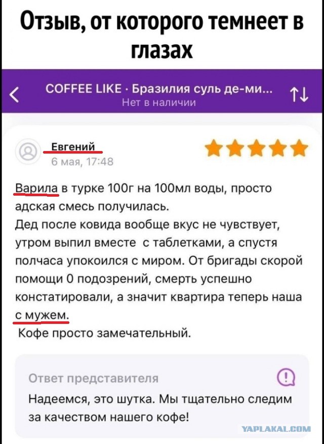 Скуфня (Бояны)