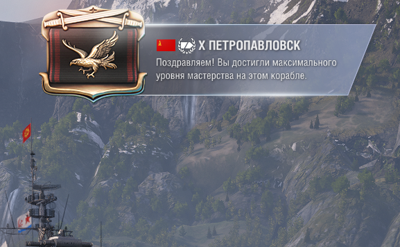 World of Warships - 10