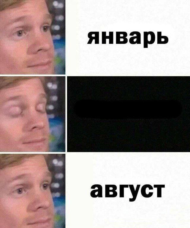 Так себе картинки 19.08.25